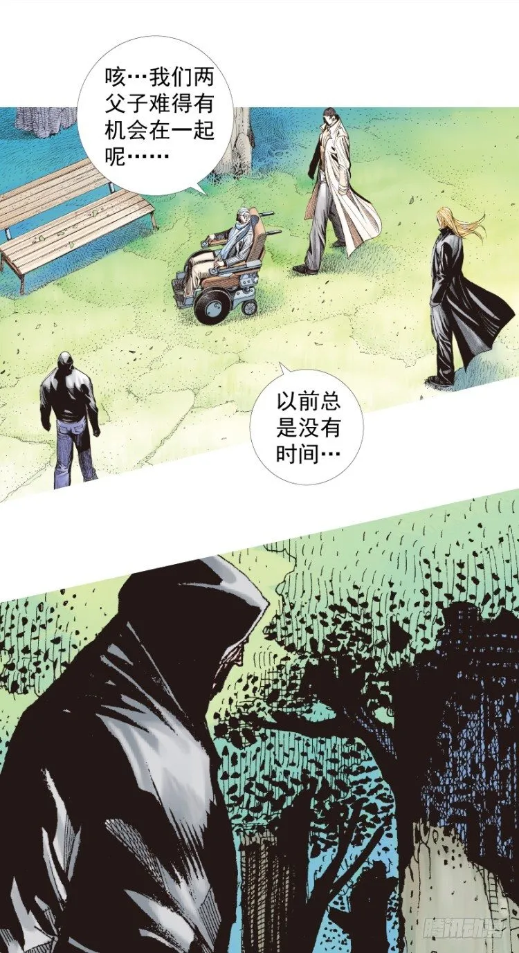 第201话：最强的挑战 第13页