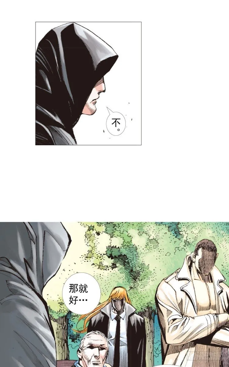 第201话：最强的挑战 第17页