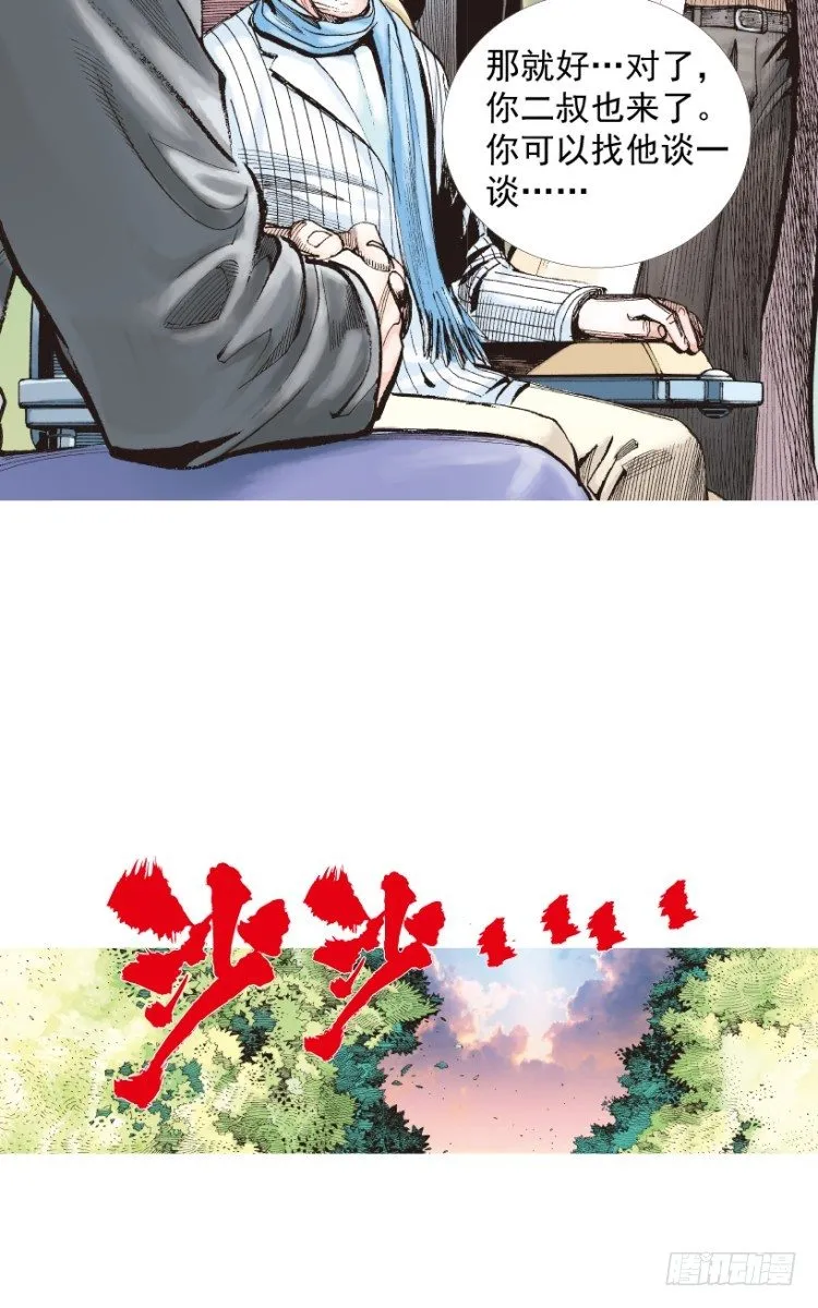 第201话：最强的挑战 第18页