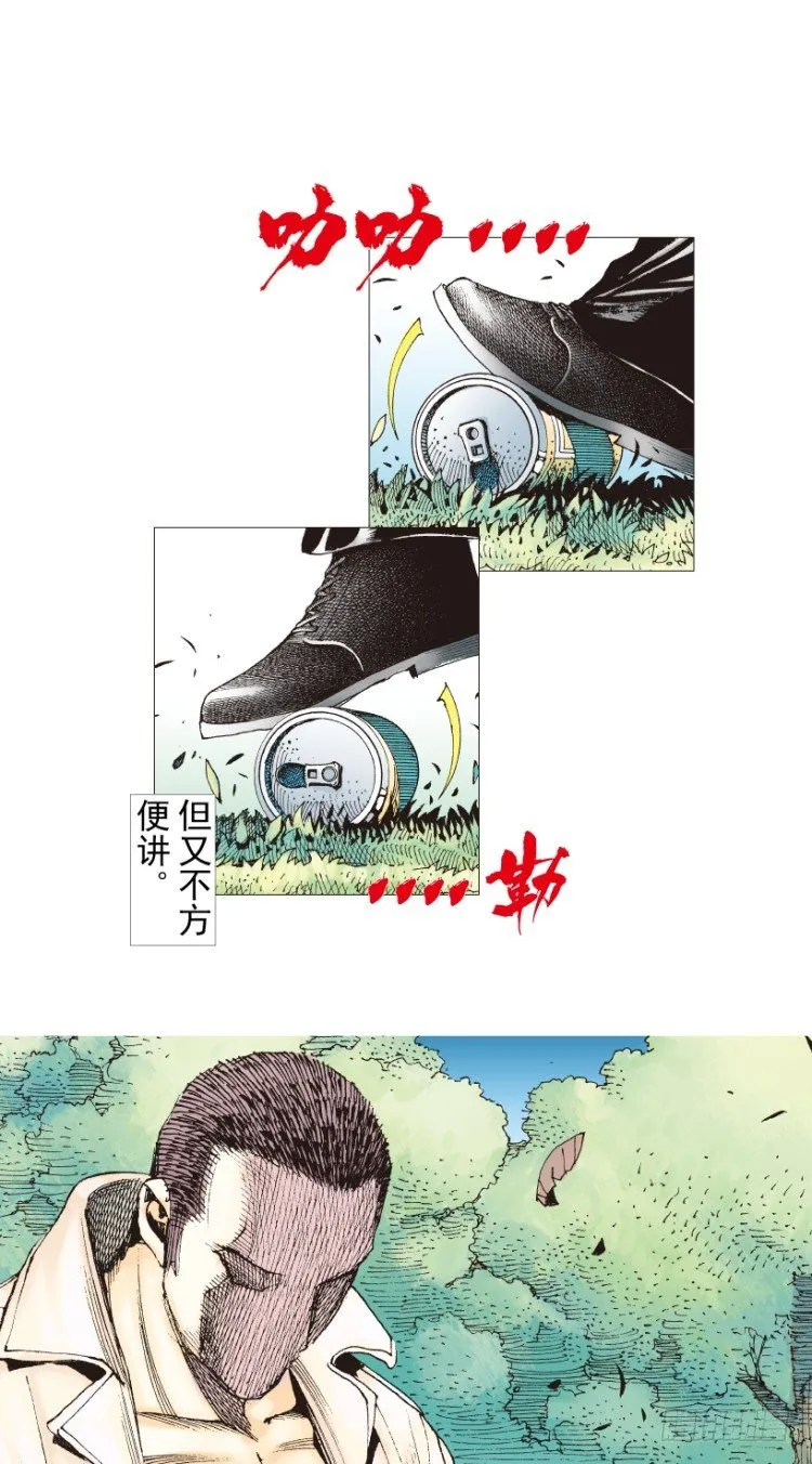 第201话：最强的挑战 第24页