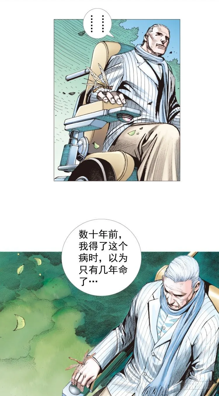 第201话：最强的挑战 第26页