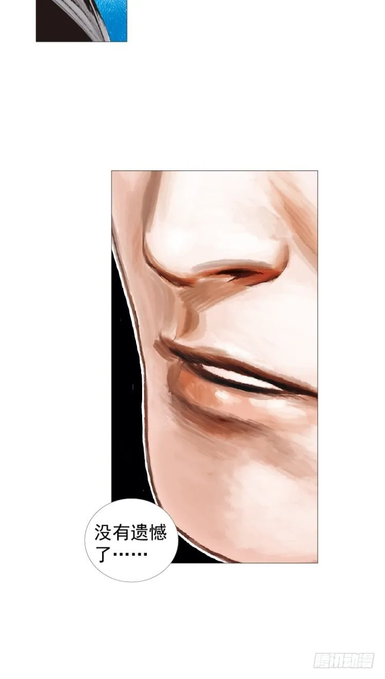 第201话：最强的挑战 第28页