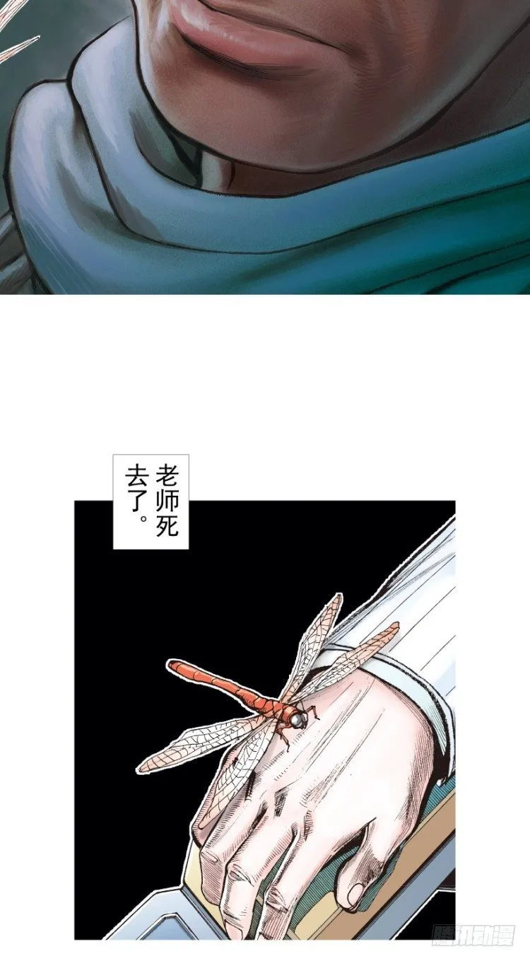 第201话：最强的挑战 第30页