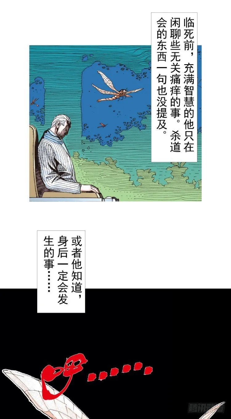第201话：最强的挑战 第31页