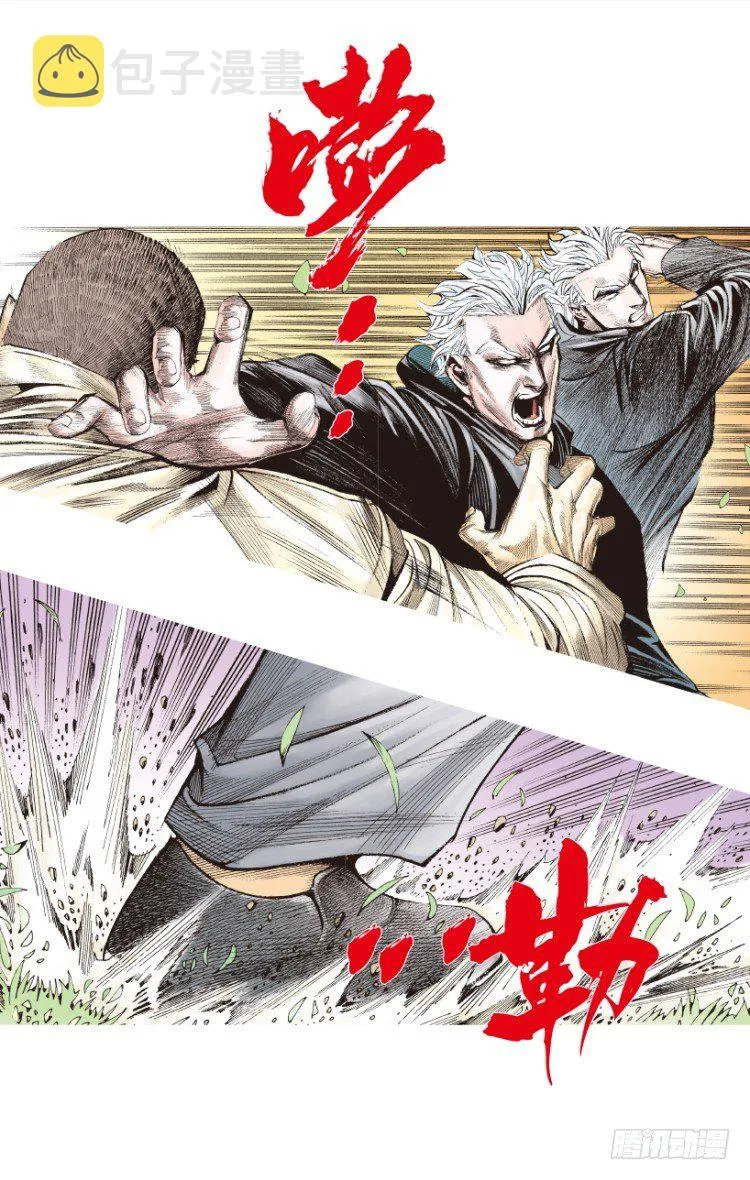 第201话：最强的挑战 第38页