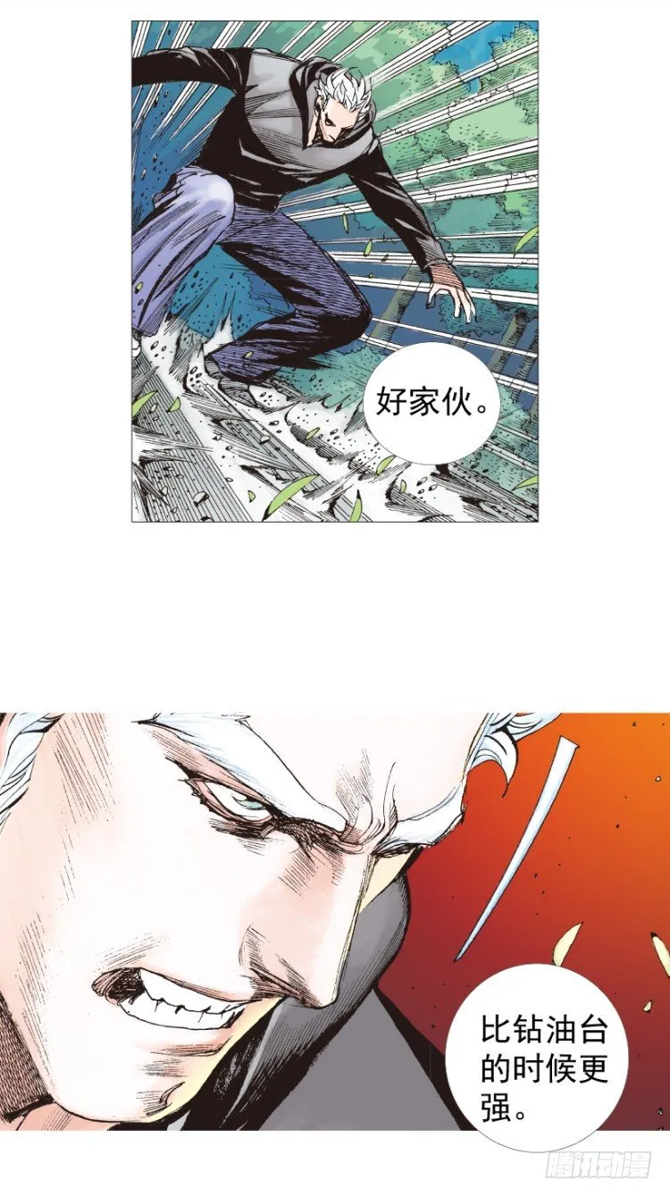 第201话：最强的挑战 第43页