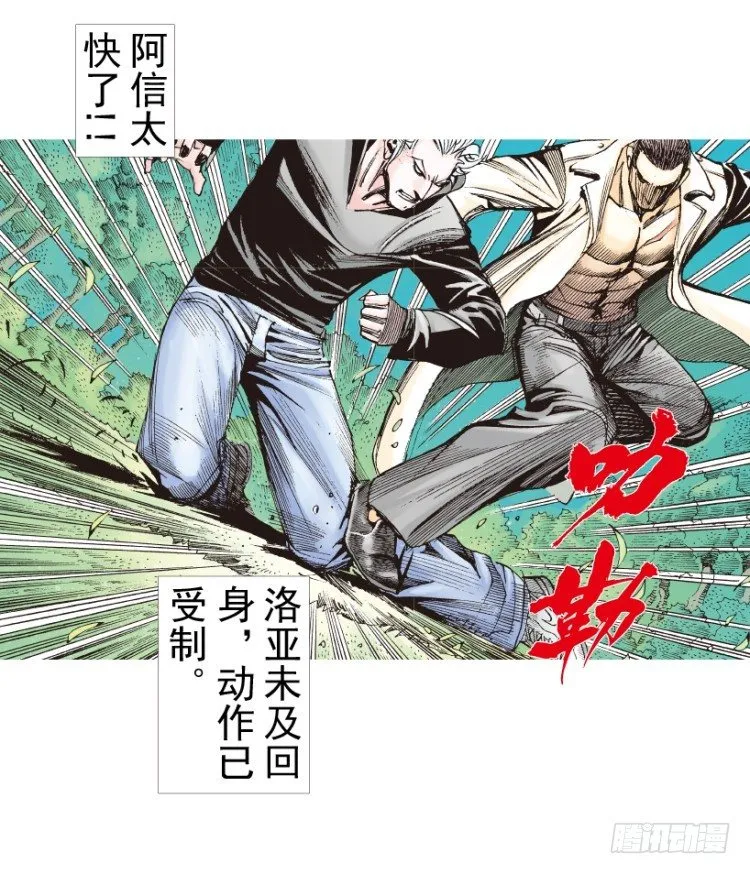第201话：最强的挑战 第46页