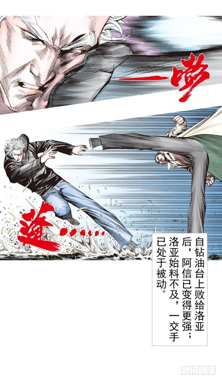 第201话：最强的挑战 第47页