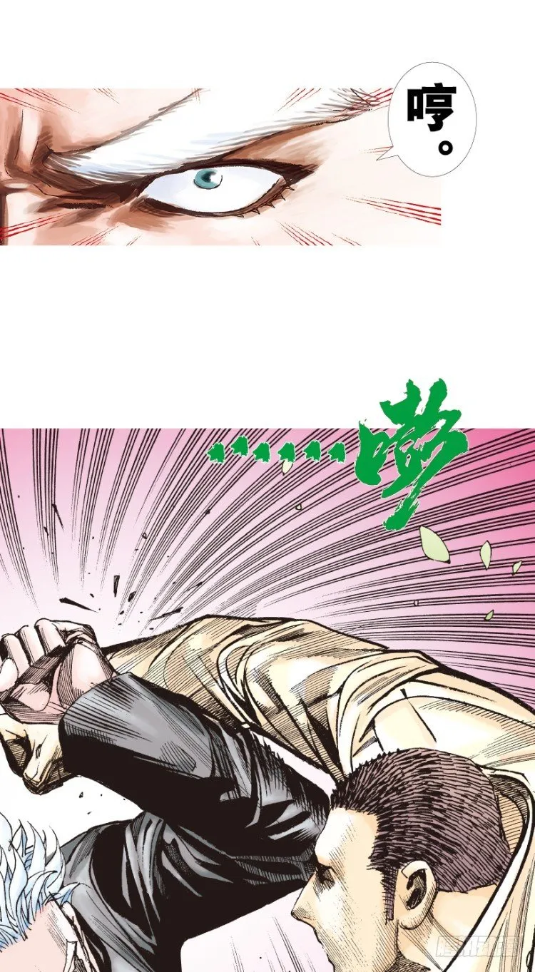 第201话：最强的挑战 第50页