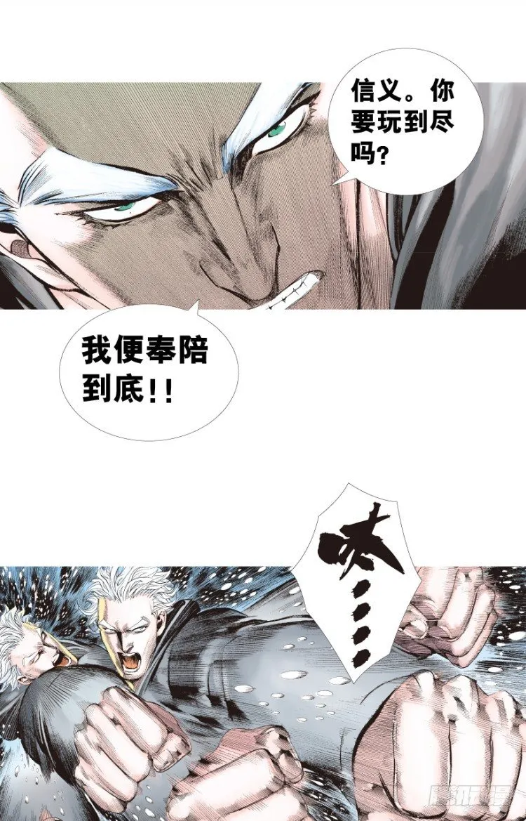 第201话：最强的挑战 第52页