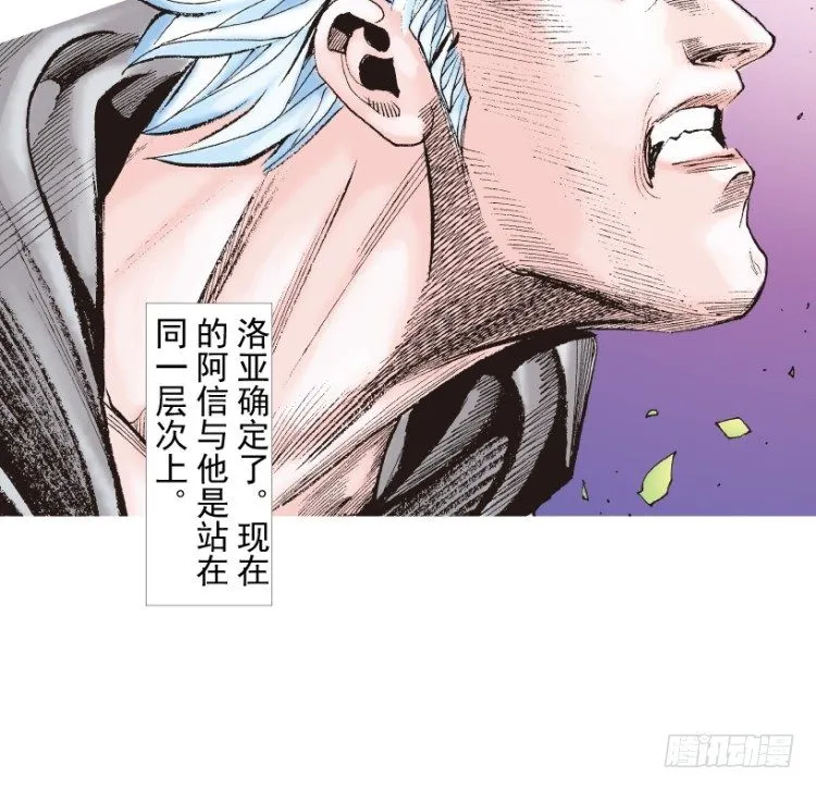 第201话：最强的挑战 第58页