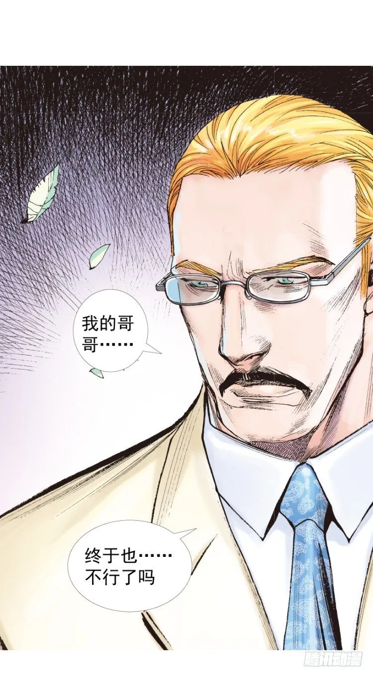 第201话：最强的挑战 第65页