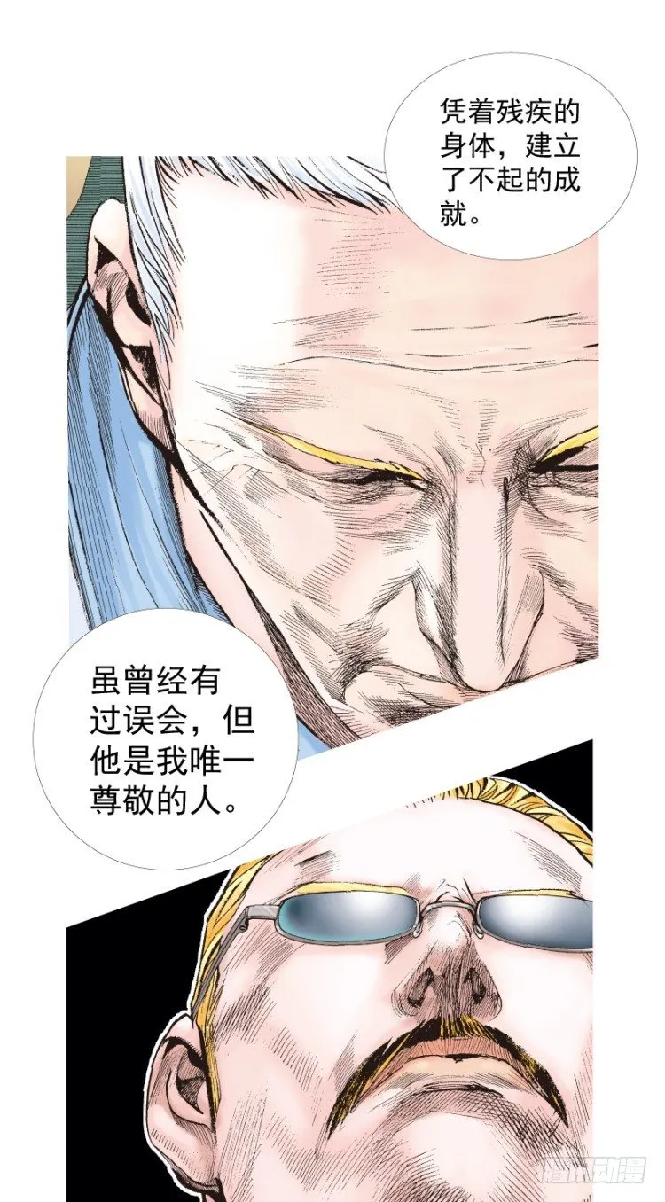 第201话：最强的挑战 第69页