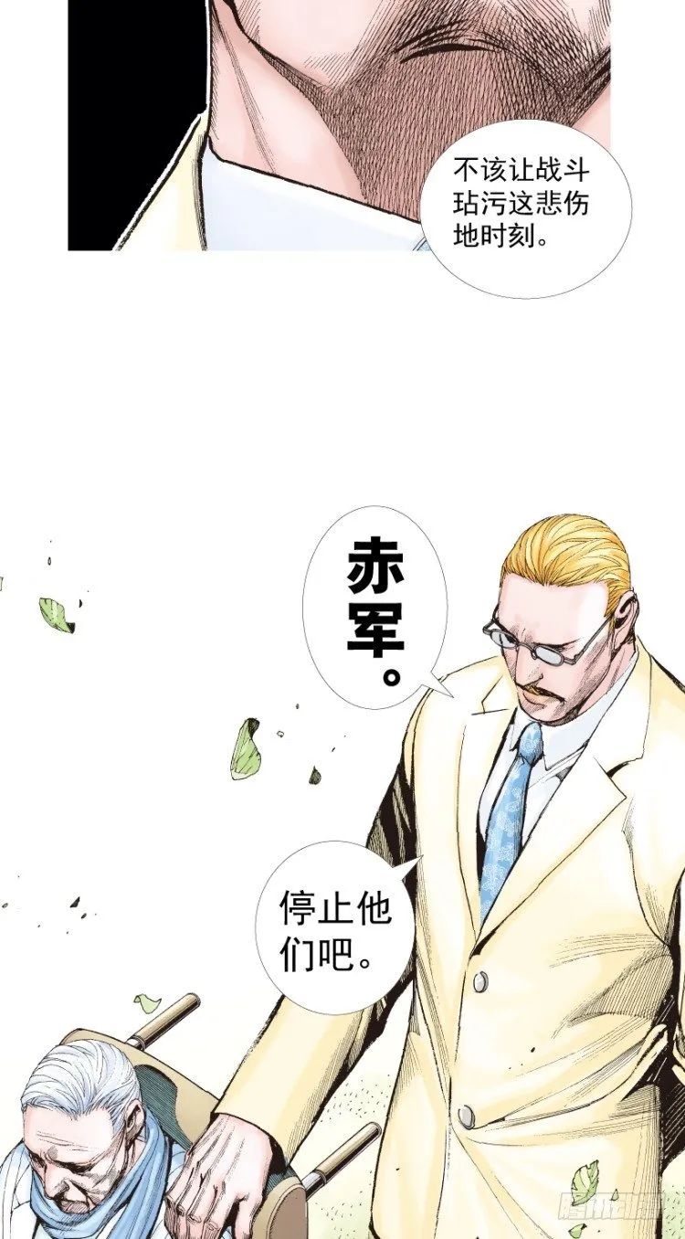 第201话：最强的挑战 第70页