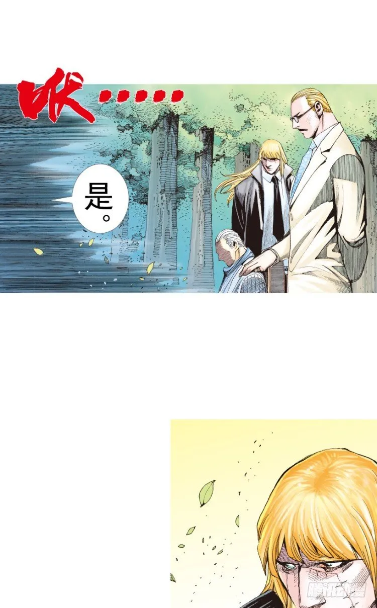 第201话：最强的挑战 第72页