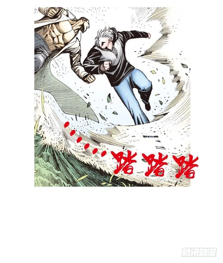 第201话：最强的挑战 第74页