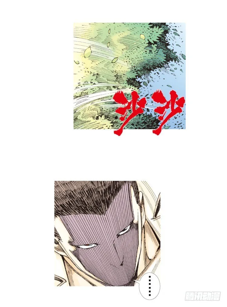 第201话：最强的挑战 第82页