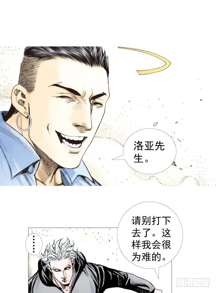 第201话：最强的挑战 第83页