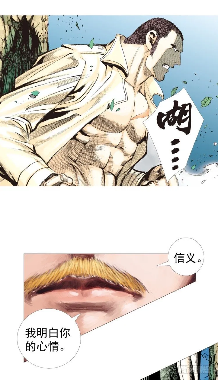第201话：最强的挑战 第86页