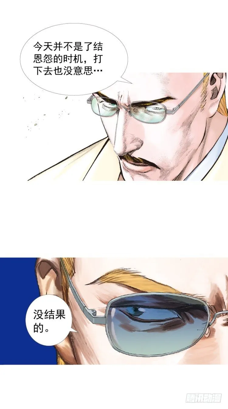 第201话：最强的挑战 第88页