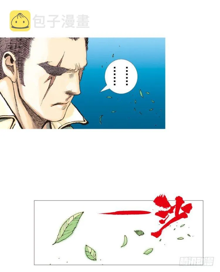 第201话：最强的挑战 第89页