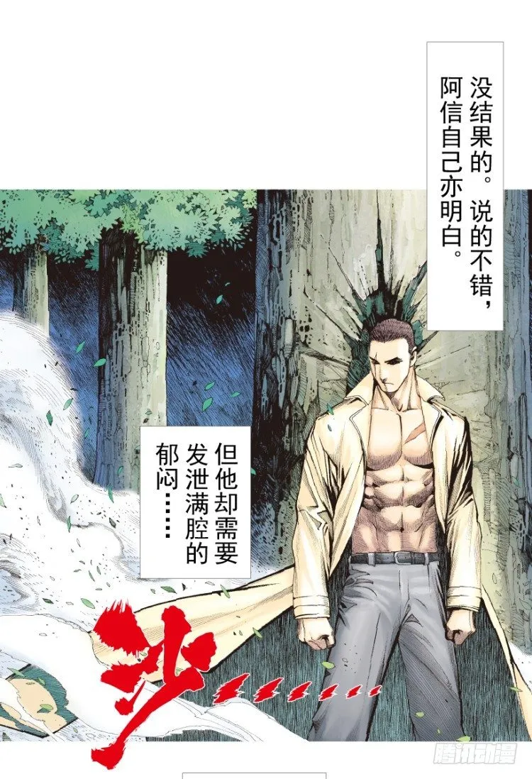 第201话：最强的挑战 第90页