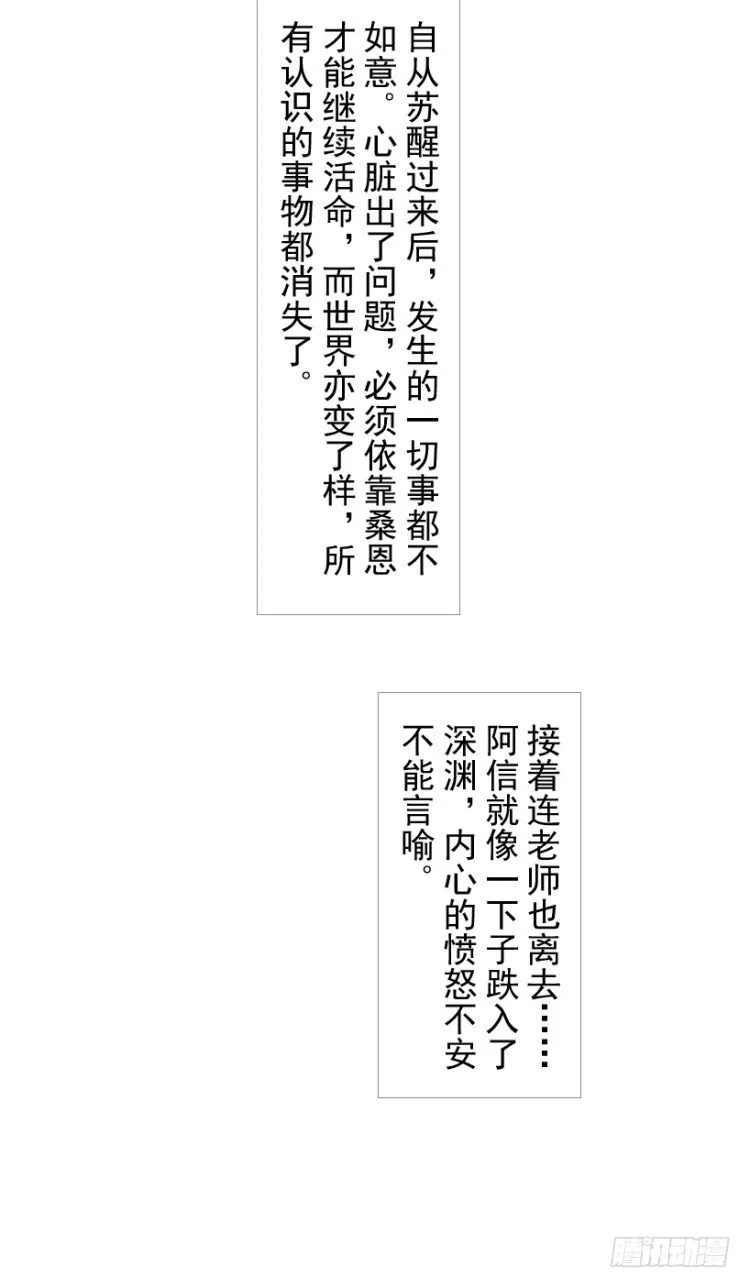 第201话：最强的挑战 第91页