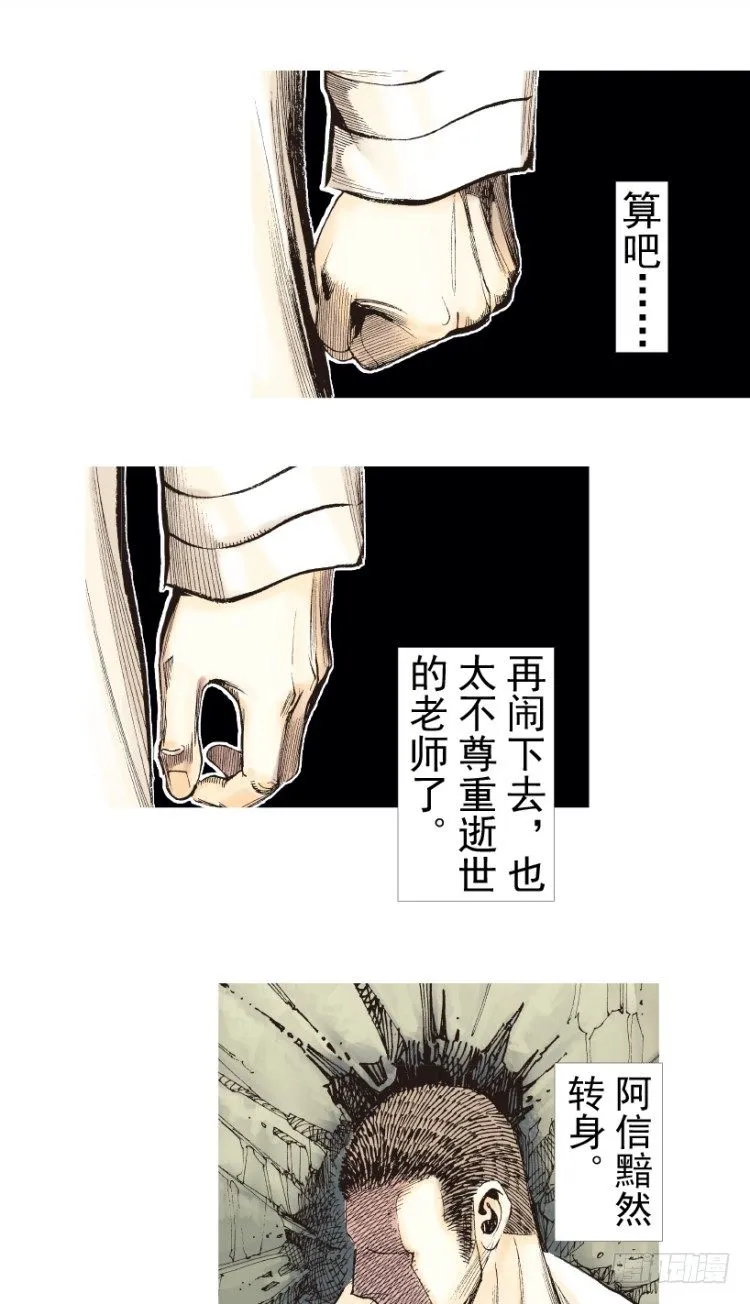 第201话：最强的挑战 第92页