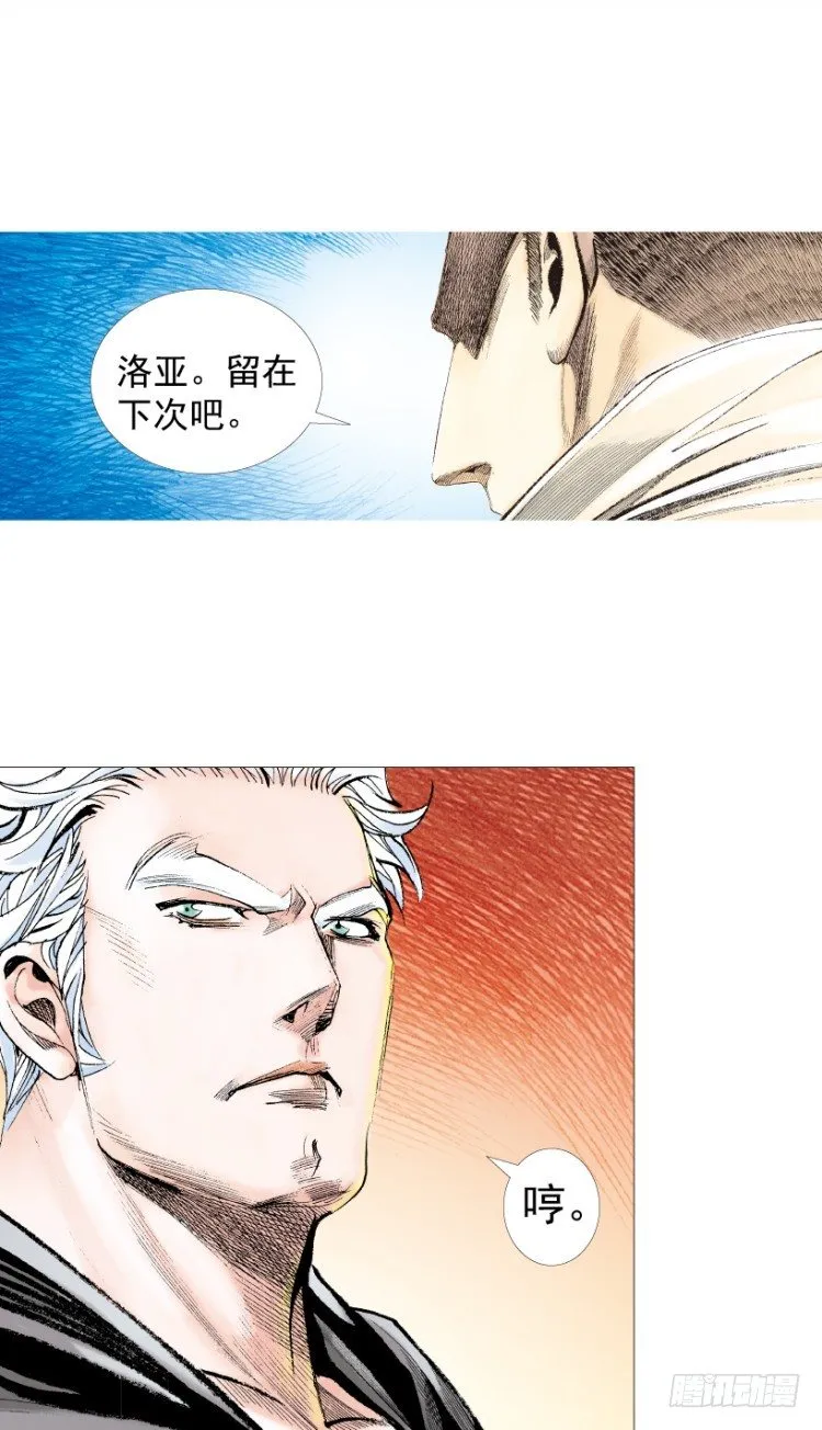 第201话：最强的挑战 第94页