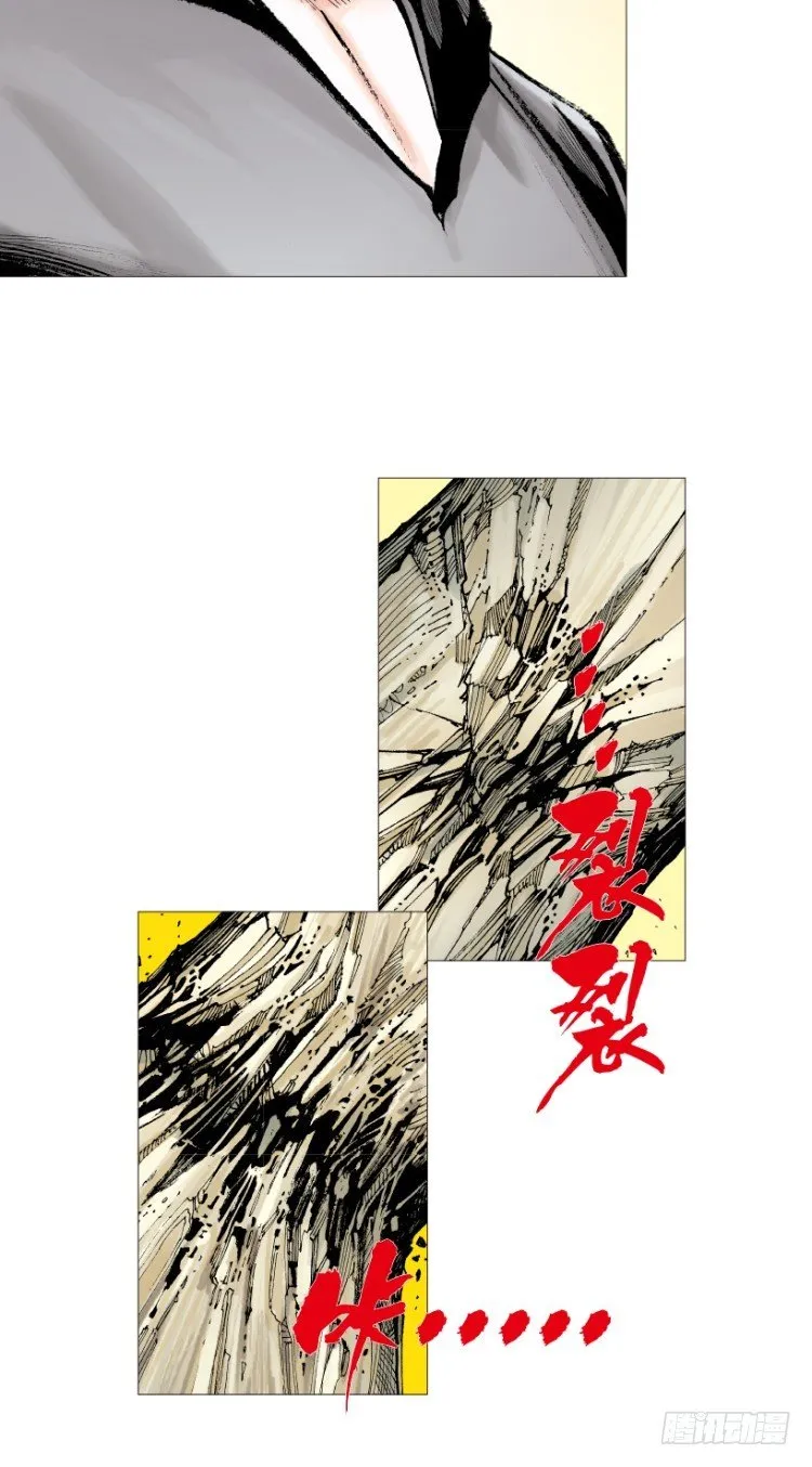第201话：最强的挑战 第95页