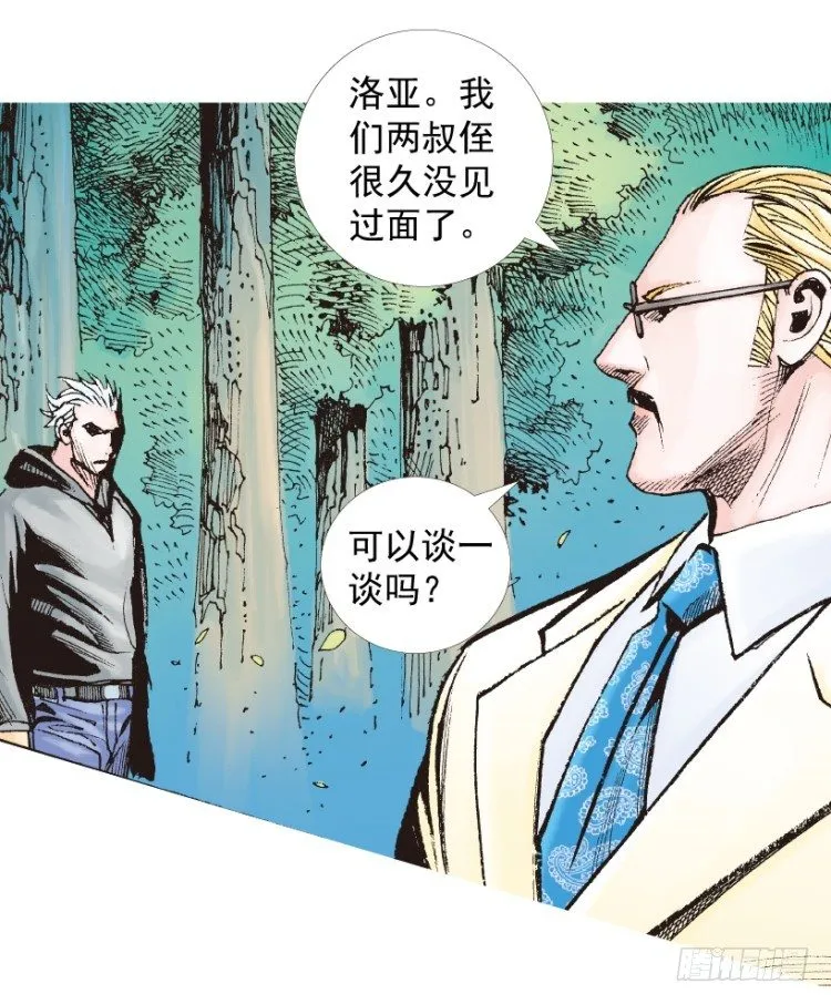 第201话：最强的挑战 第100页