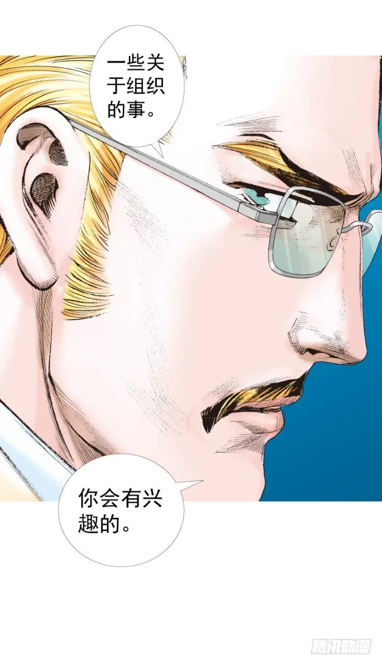 第201话：最强的挑战 第102页