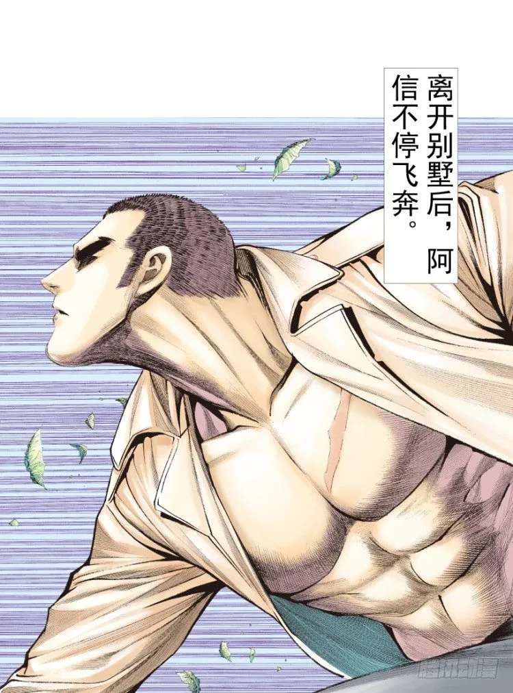 第201话：最强的挑战 第106页