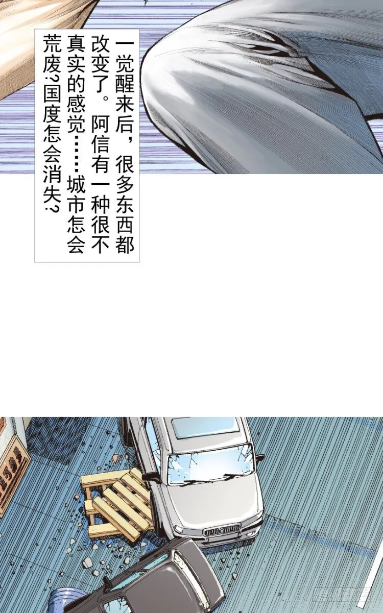 第201话：最强的挑战 第107页