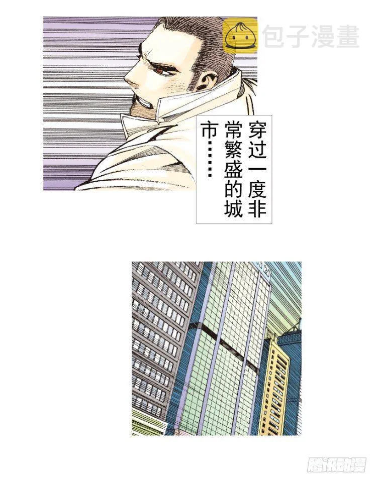 第201话：最强的挑战 第110页