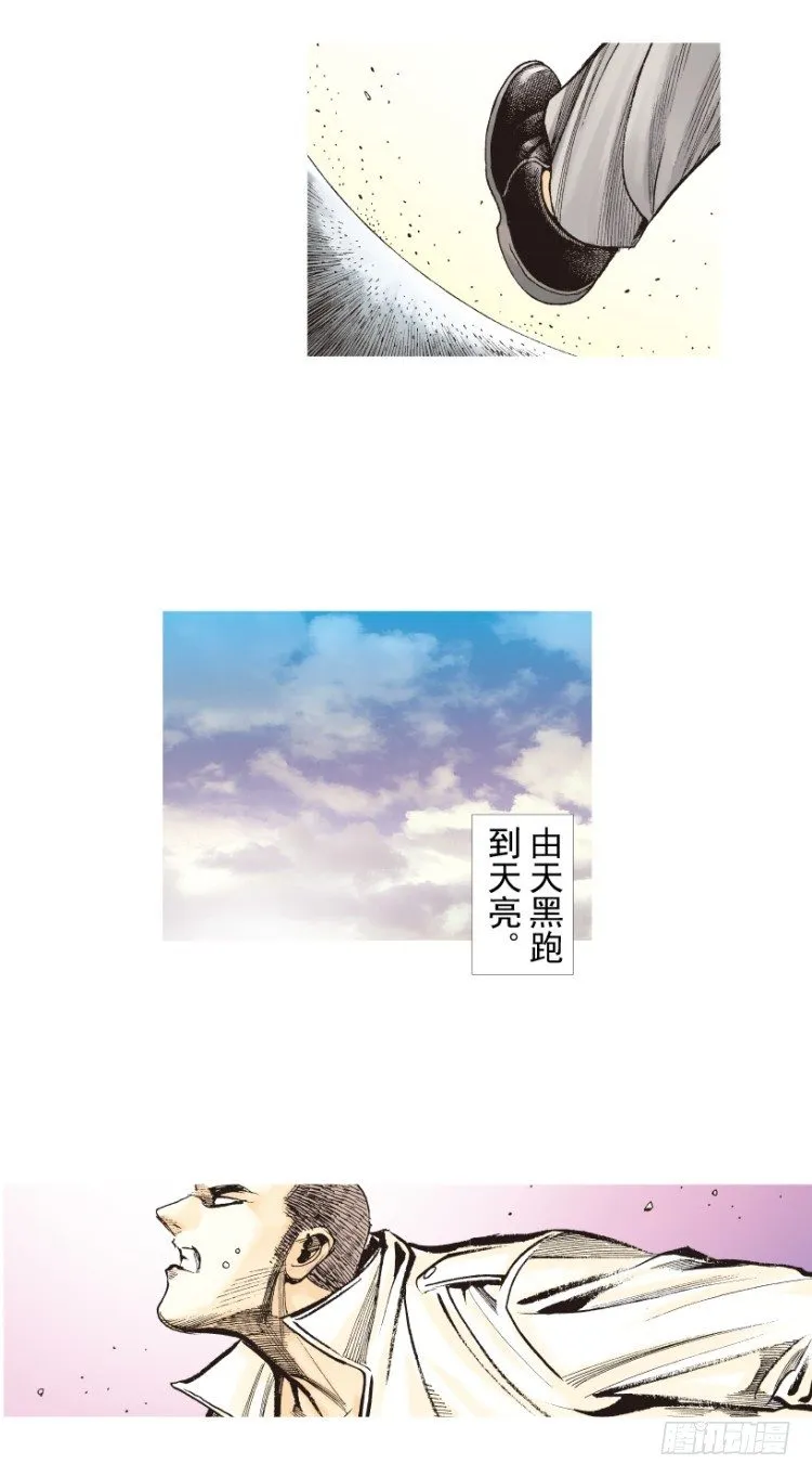 第201话：最强的挑战 第112页