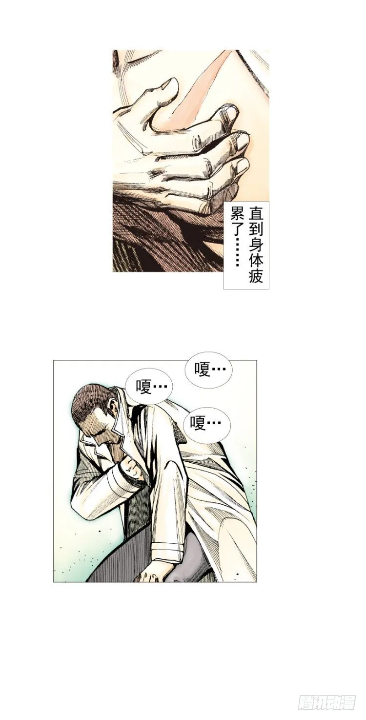 第201话：最强的挑战 第113页