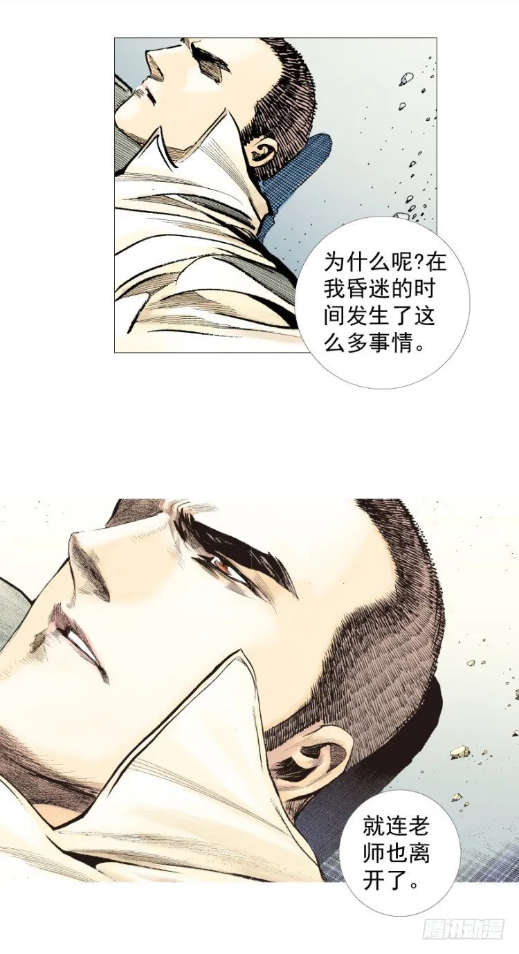 第201话：最强的挑战 第117页