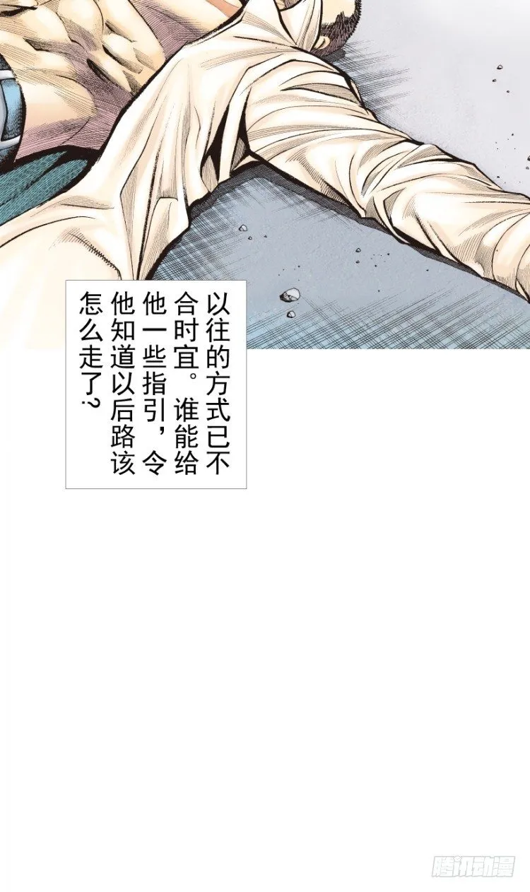 第201话：最强的挑战 第119页