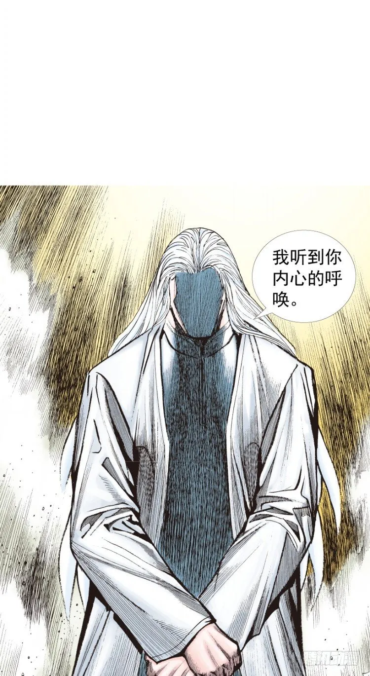 第201话：最强的挑战 第122页
