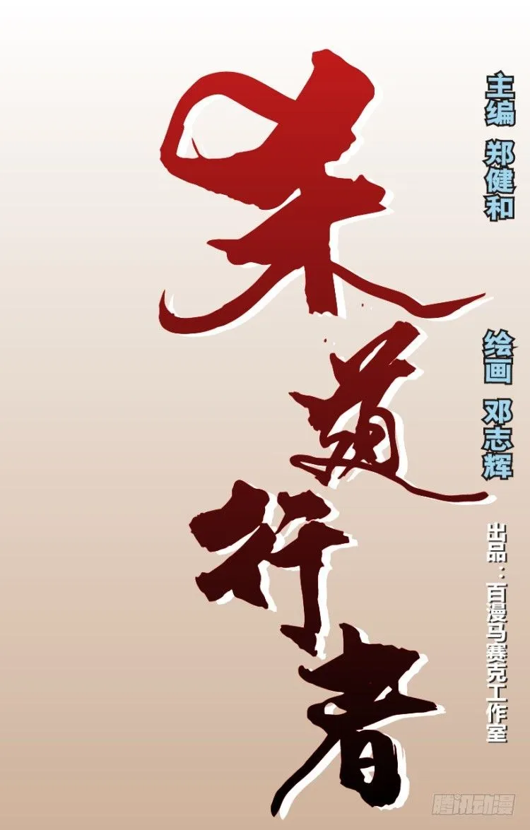 第202话：奇人 第1页