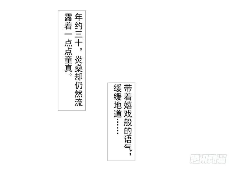 第202话：奇人 第6页