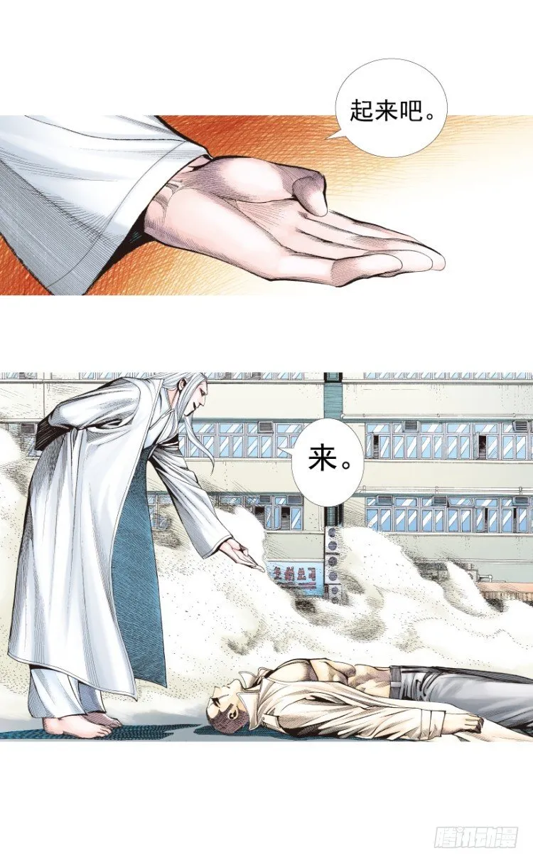 第202话：奇人 第8页