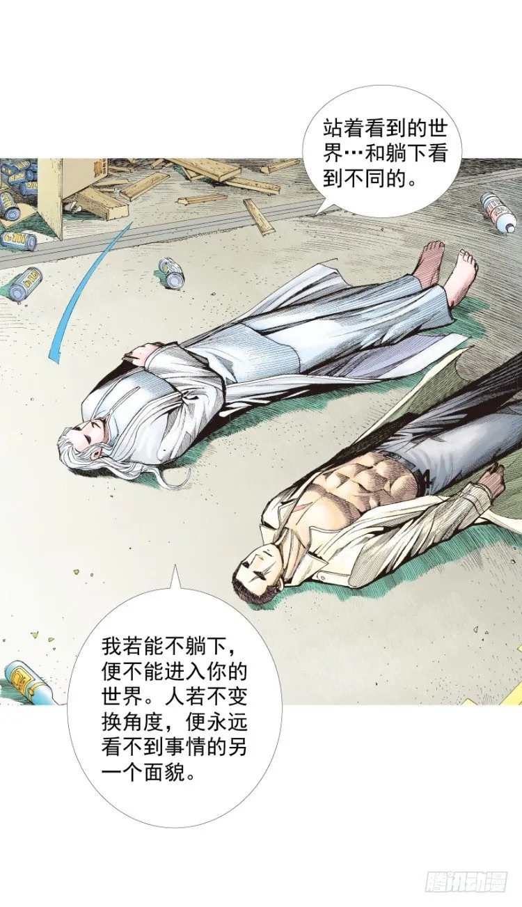 第202话：奇人 第12页