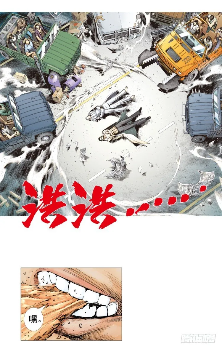 第202话：奇人 第19页
