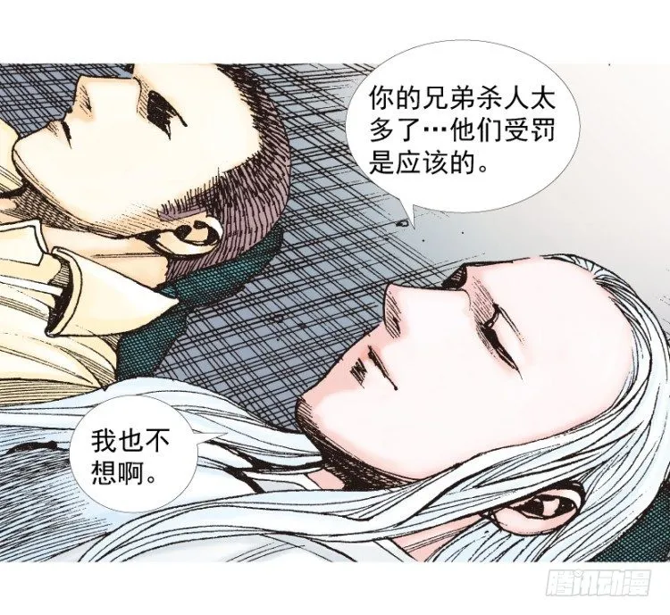 第202话：奇人 第22页