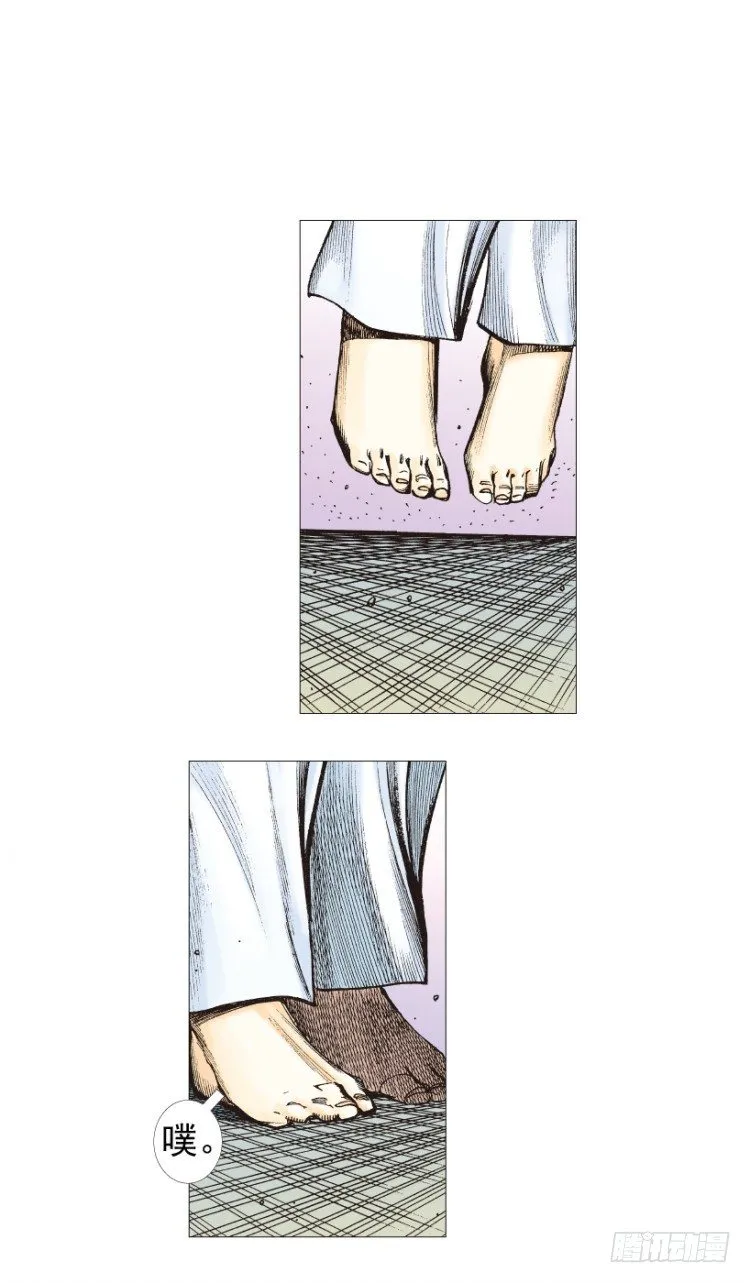 第202话：奇人 第29页