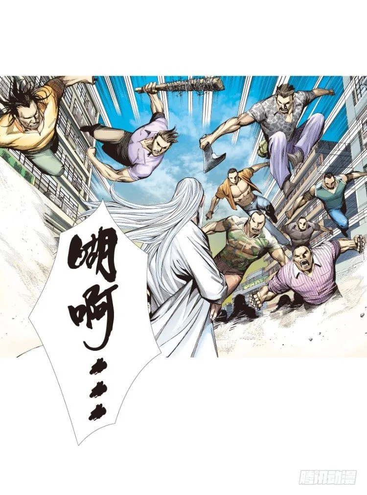 第202话：奇人 第34页