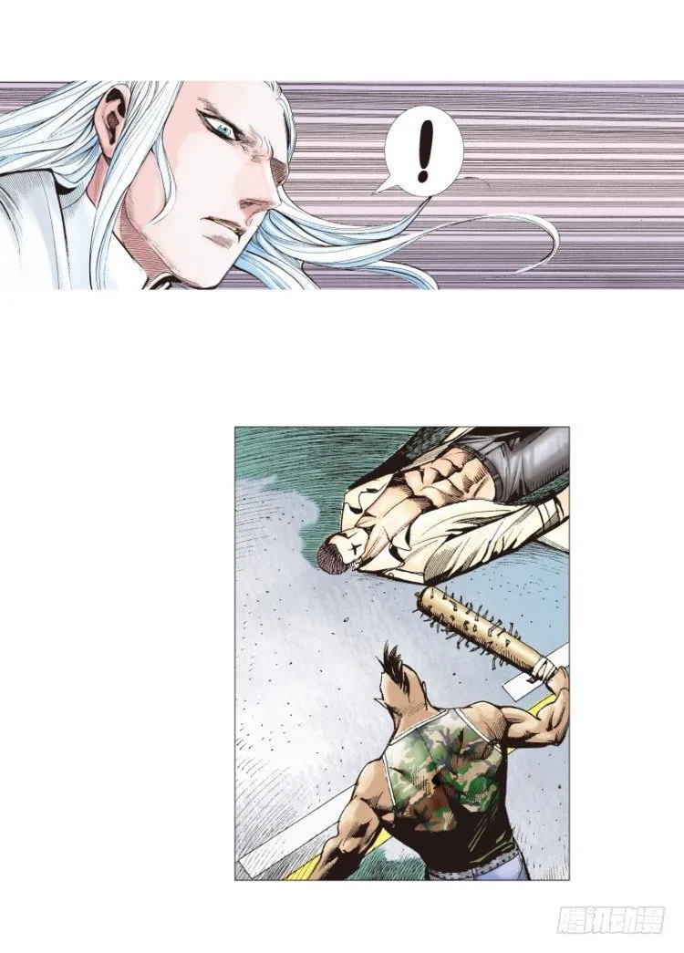 第202话：奇人 第37页