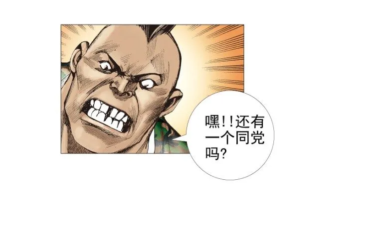 第202话：奇人 第38页
